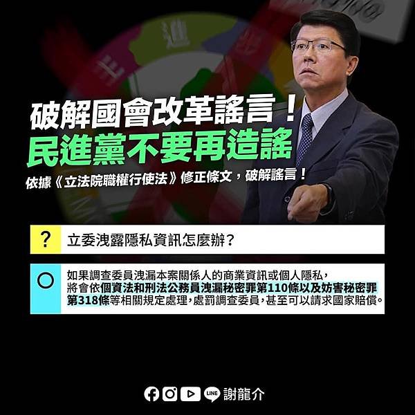 國會改革終於完成了![民眾黨白色力量信念保證]