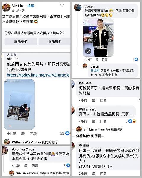 王齊麟李洋麟洋配得金牌攻擊王齊麟的民進黨粉絲要不要出來面對？