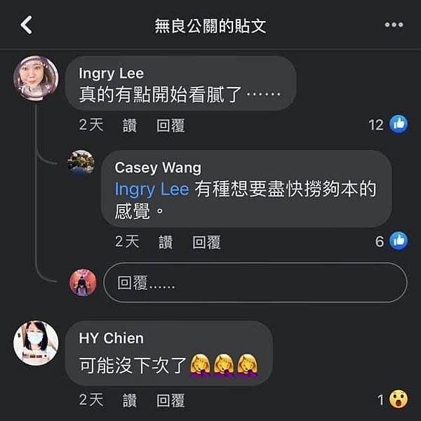 王齊麟李洋麟洋配得金牌攻擊王齊麟的民進黨粉絲要不要出來面對？