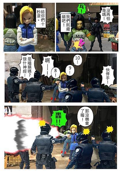 人造人17&amp;18號暴走！悟飯與比克迎戰[聖鬥士永恆戰場 序章