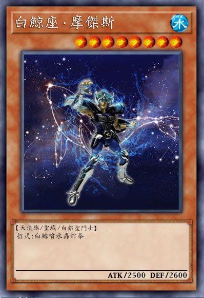 怪獸卡素材水.jpg