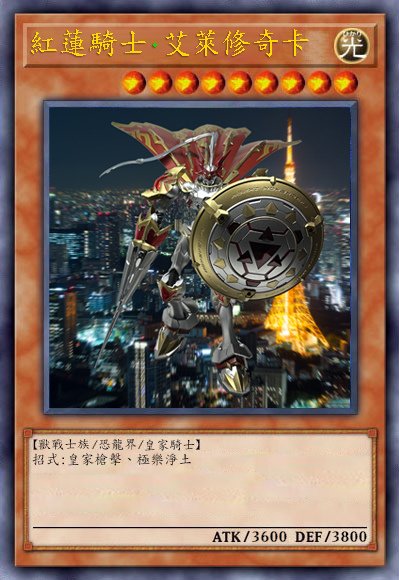 怪獸卡素材光.jpg