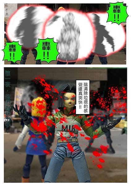 人造人17&amp;18號暴走！悟飯與比克迎戰[聖鬥士永恆戰場 序章