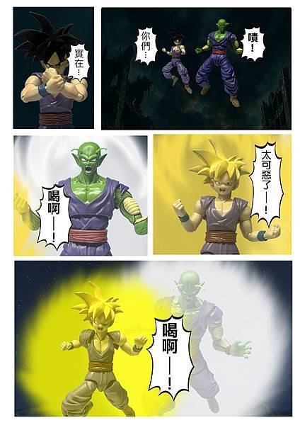人造人17&amp;18號暴走！悟飯與比克迎戰[聖鬥士永恆戰場 序章