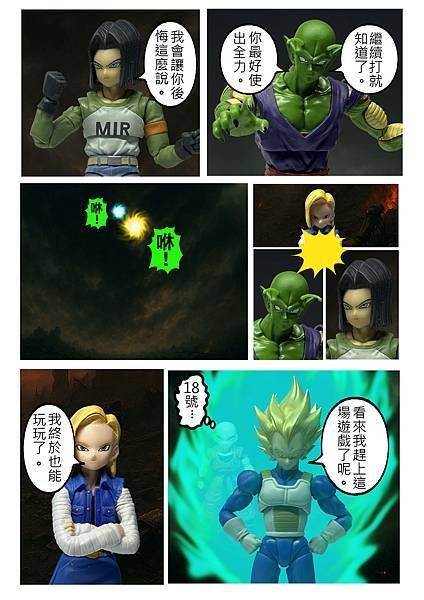 人造人17&amp;18號暴走！悟飯與比克迎戰[聖鬥士永恆戰場 序章