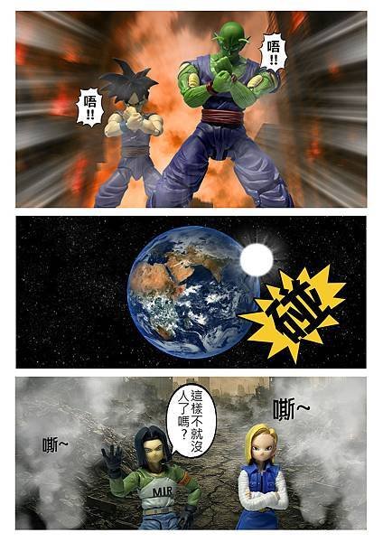 人造人17&amp;18號暴走！悟飯與比克迎戰[聖鬥士永恆戰場 序章