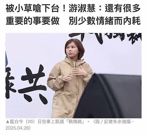 為何游淑慧這麼常惹民眾黨不滿？關鍵就在她這些行為