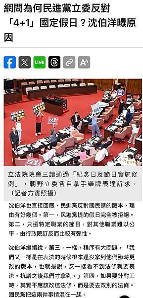 藍白還假於民，民進黨為何反對？