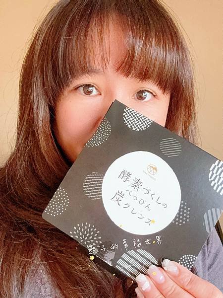 [體驗]日本製DIET-PREMIUM炭輕盈纖淨酵素粉獨家美