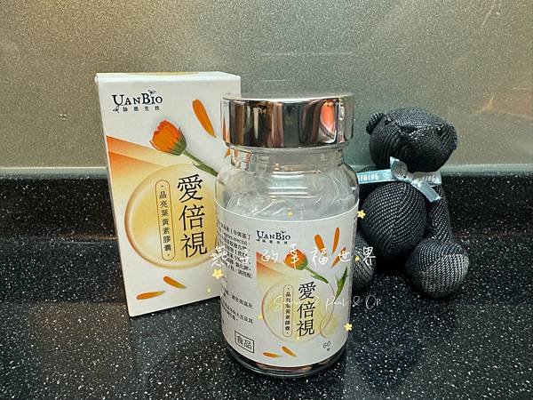[體驗]愛倍視 晶亮葉黃素膠囊