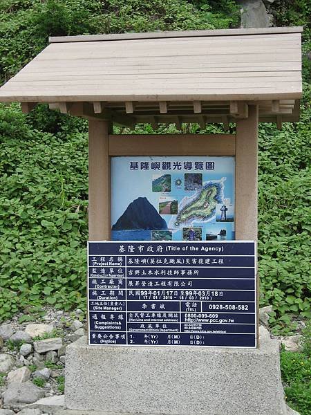 基隆嶼觀光導覽圖.jpg