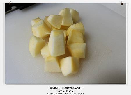 皇帝豆蘋果泥-2