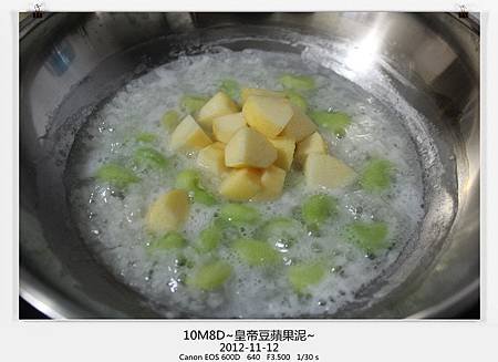皇帝豆蘋果泥-4