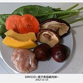 栗子香菇雞肉粥-1