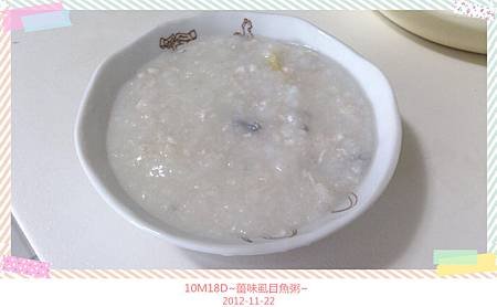 薑味虱目魚粥-1