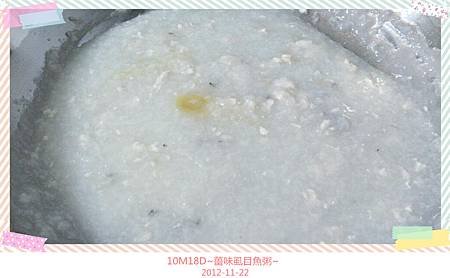 薑味虱目魚粥-4