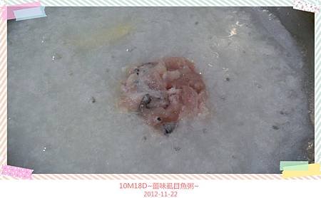 薑味虱目魚粥-6