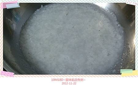 薑味虱目魚粥-9