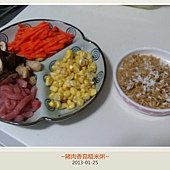 豬肉香菇糙米粥-1