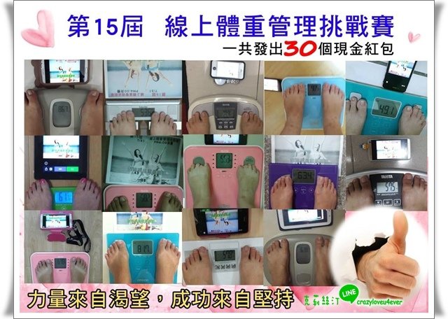 減重大會師_14.jpg