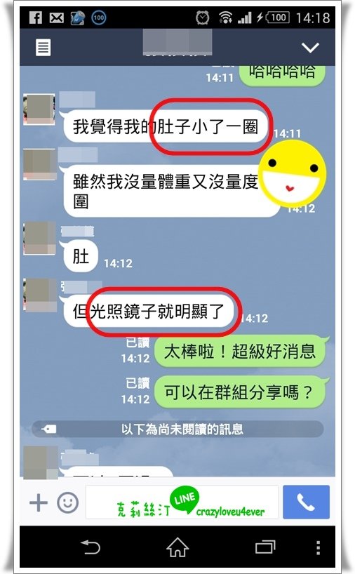 減重大會師_17