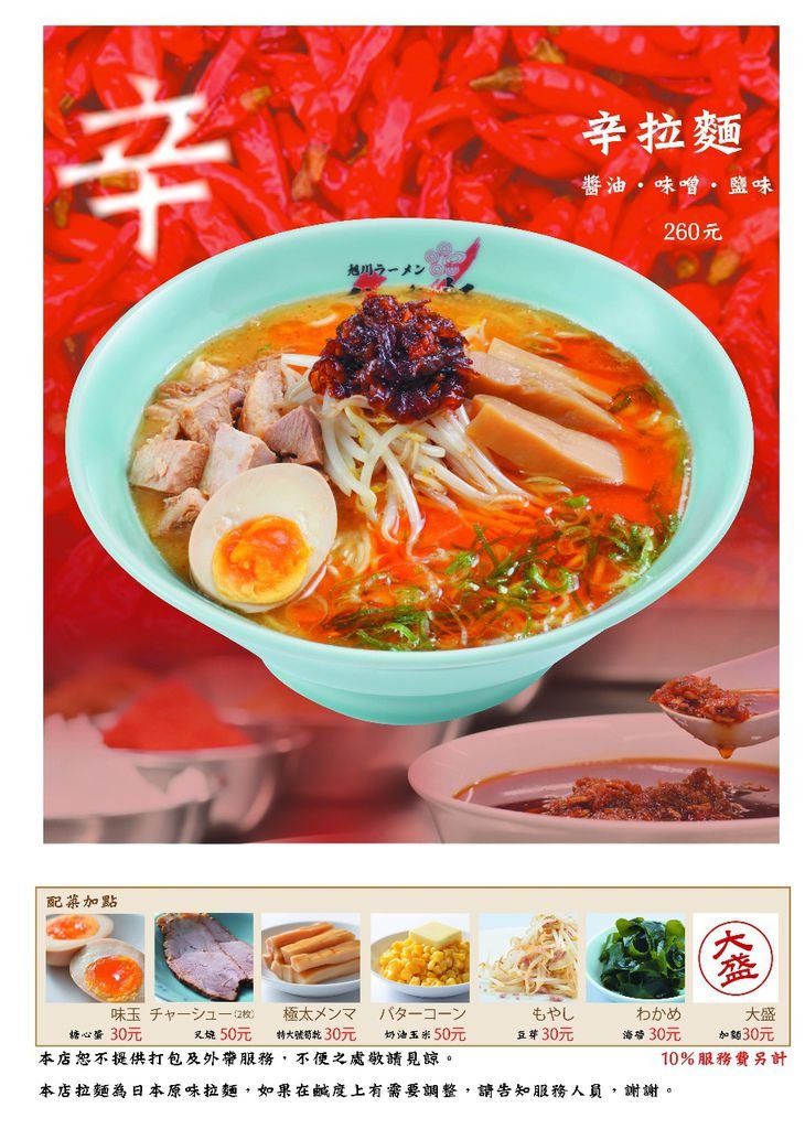 chinese menu201412-2 print_頁面_09