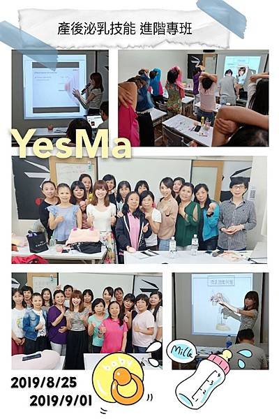 第一期 產後泌乳技能進階專班（一）（二）台北班 825 901_191002_0045.jpg