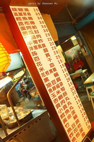 日式屋台南門風