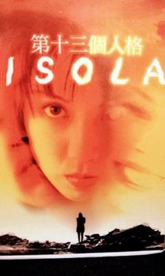 第十三個人格 ISOLA