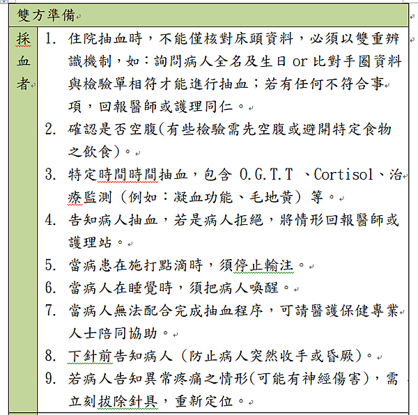 雙方1.png