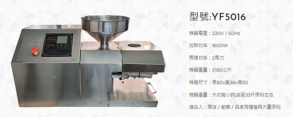 公司產品機器前往→新網站