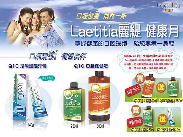 麗緹健康月.jpg