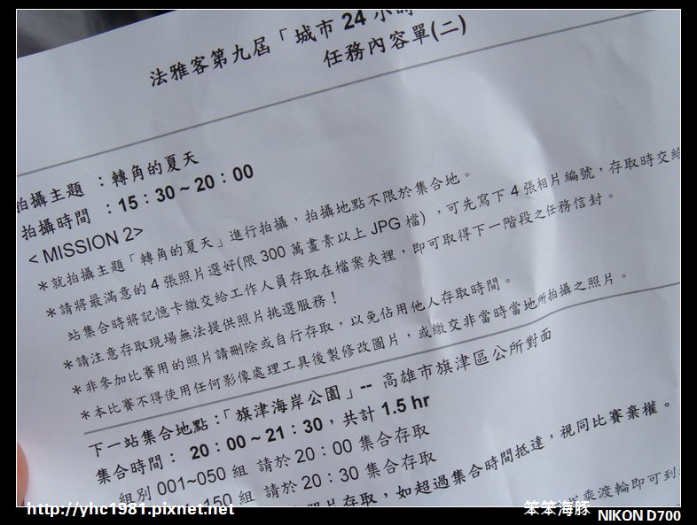 20100724-p14.jpg