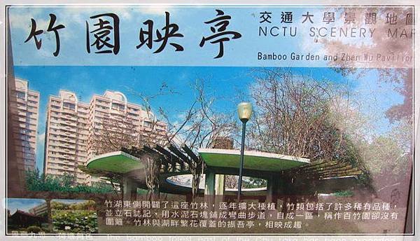 交大竹湖-2_010.jpg
