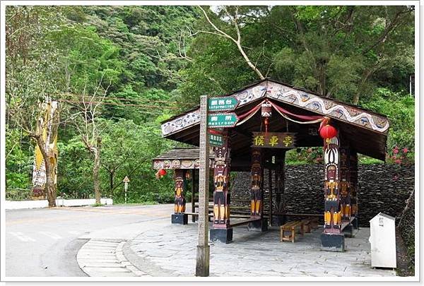 台灣原住民文化園區_030.JPG