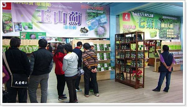 養生茶文化工廠-1_001.jpg