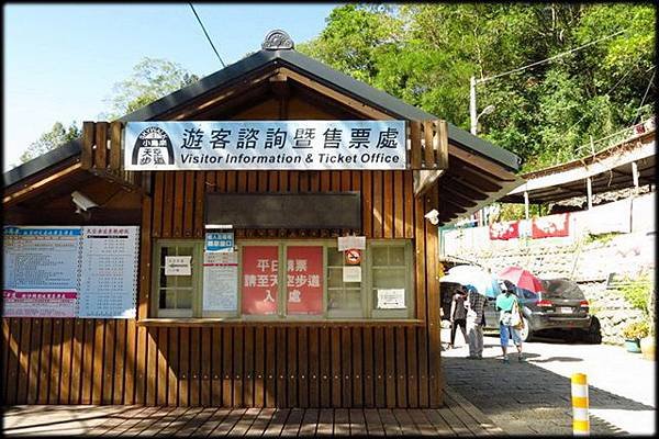 小烏來風景區_026.jpg