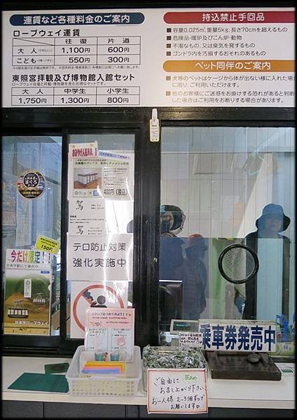 久能山東照宮(13)_5084.jpg