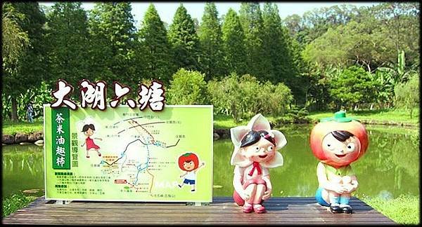 大湖村風景區-1_002.jpg