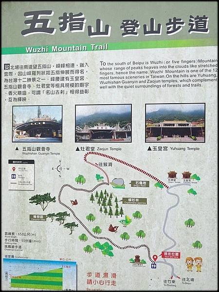 五指山橫向步道_108.jpg