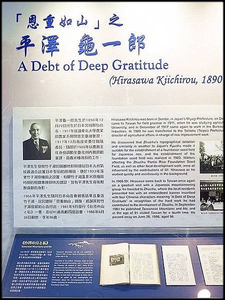 竹子湖蓬萊米原種田故事館_030.jpg