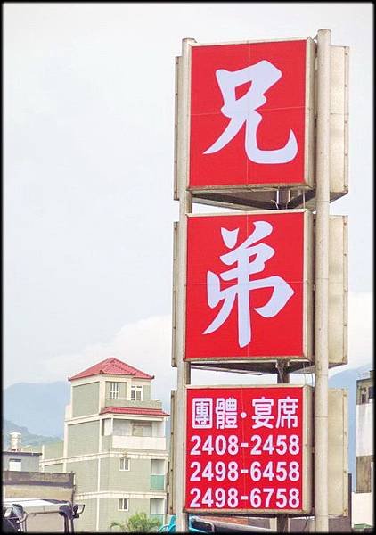 兄弟食堂分館_021.jpg