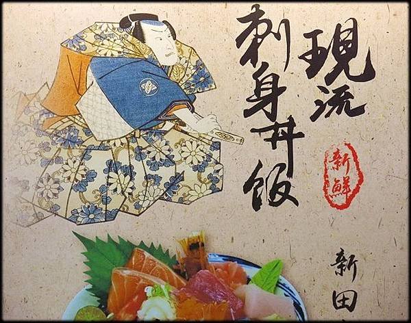 鰻味屋_015.jpg
