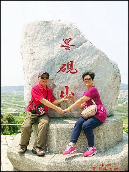 墨硯山古道_078.jpg