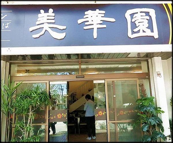 沖繩旅遊（1）_053.jpg
