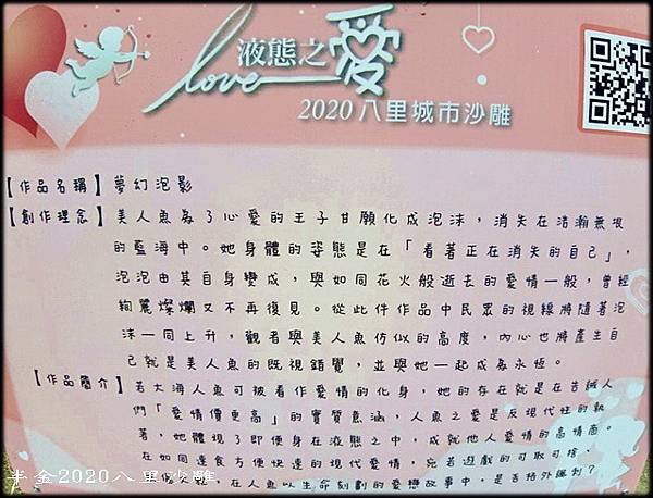 2020八里沙雕_036.jpg