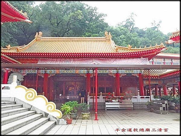 道教總廟三清宮_011.jpg