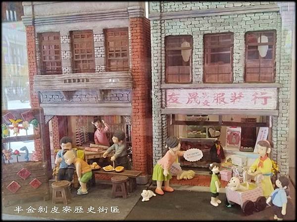 街廓生活尪仔特展-1_012.jpg