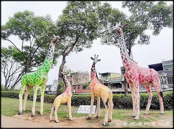 山佳鐵道地景公園_039.jpg