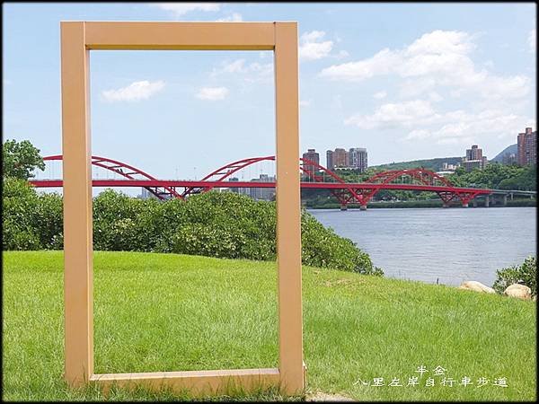 八里左岸自行車步道_006.jpg